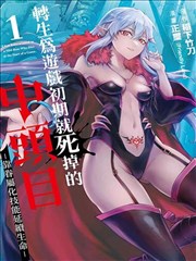 漫画改编影视墨色江湖作品封面