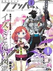 漫画改编影视十九号档案室作品封面